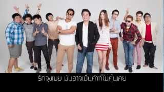 เพลงขอ3คำ ไอโปอี้ เมคเลิฟ(Song)