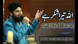 ALLAH Tera Shukar Hai | Hafiz Ahmed Raza Qadri | 27 Iftar Transmission | Ramadan 2018