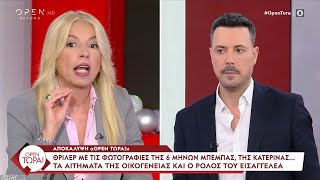 Κ.Μαυροειδή: Δεν ισχύει ότι οι ιατροδικαστές δεν έχουν αρμοδιότητα να φωτογραφίζουν κατά τη νεκροψία