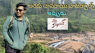 Chaparai waterfalls⛲️| Araku⛰️| Full details|Andhra Pradesh | 2024 |