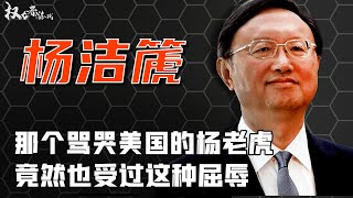 中国唯一当面骂哭美国的男人，竟然也有不愿回首的过往，在70年代动荡的中国，他经历了什么？