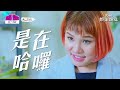 股東引起「眾人公憤」 方志友告狀楊銘威太悠閒｜tvbs娛樂頭條@tvbsforfun