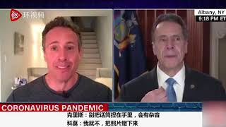 这把输了！纽约州长和确诊弟弟斗嘴第五弹：把我穿花衬衫喇叭裤的照片撤下来