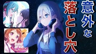 【9割の人が知らない】絶対にやってはいけないスピード設定【音ゲー講座】