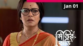 Mittir Bari 01 January 2024 Today Full Episode