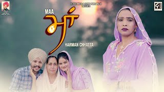 Maa  : Harman Chhatta | The Blaster Jodi | Sukhbir Randhawa I |New Punjabi Songs 2024