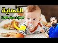 اخطاء تقع فيها كل الامهات عند استخدام اللهاية للاطفال الرضع و حديثي الولادة تؤثر كثيرا علي صحة الطفل