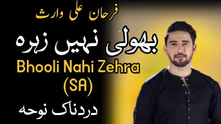Noha Bhooli Nhein Zehra SA | Farhan Ali Waris 2021 | New Noha