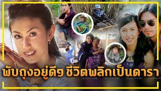 ชีวิตล่าสุด ‘ตุ๊กตา อุบลวรรณ’ นางเอกสาวสู้ชีวิต เรื่องจริงยิ่งกว่าละคร !!