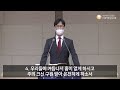 2022.10.30. 서부제일교회 주일 3부예배 live