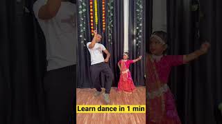 Sajana Tere Liye Sajana Steps | Learn Dance In 30 Sec Only | Kid | Tutorial | #shorts #ytshorts
