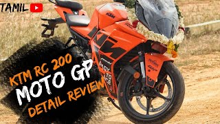 KTM RC 200 Moto GP EDITION 2023 | kutty walk-around தமிழ் | first video | ARO |Tamil Review