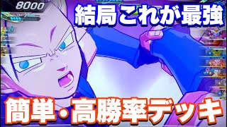 【SDBH】UGM10弾最後の答えはこのデッキ！【ドラゴンボールヒーローズ】