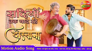 सदियों तक याद रहे #Pradeep Pandey Chintu New #VIDEO #SONG | #Dostana Superhit Bhojpuri HD Songs 2020