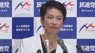 民進党・蓮舫代表が定例会見　内閣不信任など4野党会談は（2017年6月8日）