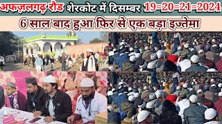 शेरकोट में 6 साल बाद फिर से हुआ एक बड़ा इज्तेमा/A big Ijtema was held again in Sherkot after 6 years