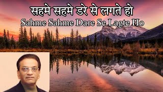 Sahme Sahme Dare Se Lagte Ho | Dr Bharat Sharma| RV Chahar | Official Song #ghazal