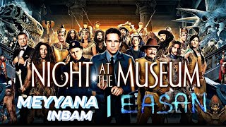Night At The Museum | Meyyana Inbam (True Happiness) | Eesan | TamilVersion | Tamil Edits