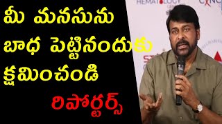 మీ  మనసును బాధ పెట్టినందుకు క్షమించండిGets Emotional When Media Says Sorry For Their Mistake| NEW TV