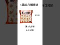 業務スーパーで買えるお正月食材3選！ 業務スーパー　 業スー　 おせち 　 簡単　 お正月