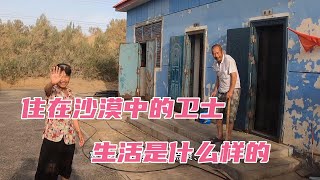 塔克拉玛干沙漠公路有108个水井，住在水井房的人们是怎么生活的