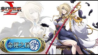 【⚡橘紙閃電玩⚡】 羈絆篇 / 希琳卡《夢幻模擬戰》 -｜#Sirink ｜#LANGRISSER｜#ラングリッサー