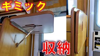 キャンピングカー　キッチン サイドカウンターテーブル自作　DIY　家具　木工　内装