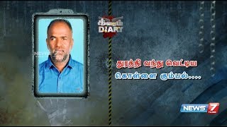 டாஸ்மாக் ஊழியர் மர்ம நபர்களால் சரமாரியாக வெட்டப்பட்டுள்ளார் : சம்பவத்தின் பின்னணி என்ன?