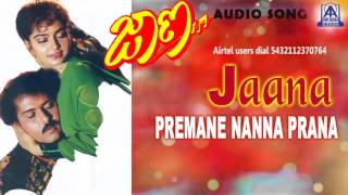 Jaana - "Premane Nanna Prana" Audio Song I Ravichandran, Kasthuri, Shruthi I Akash Audio