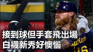 接到球但是手套飛出球場 白襪新秀好懊惱 | Luis Robert Catches and Gloves Flies Out of The Ballpark