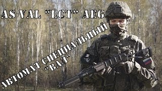 Военный Обзор : АС \