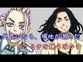 【東京卍リベンジャーズ】“あの謎”が解けました… マイキーが三途春千夜に傷をつけた本当の理由がヤバい【考察】※最新241話ネタバレ注意