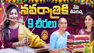 నవరాత్రికి నేను తీసుకున్న 9 చీరలు || Manjula Nirupam || ಪೋಚಂಪಲ್ಲಿ ಕೈಮಗ್ಗದ ಇಕ್ಕತ್ ರೇಷ್ಮೆ ಸೀರೆಗಳು