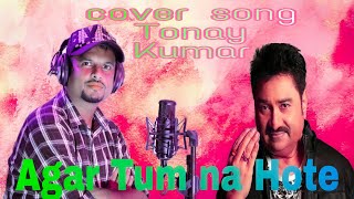 Agar Tum Na Hote | Cover By Tonay Kumar | Agar Tum Na Hote New Song | Credits By Kishor Kumar |