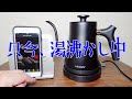 シンプル機能でコーヒーが淹れやすい電気ケトル ulalov zt bk10 electric kettle chaleira elétrica