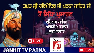 🔴HD Live || Takhat Sri Patna Sahib | (BIHAR)  (24-01-2025) Evening (Rehras, Aarti, Katha)