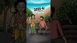 2025.....ல