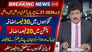 Great News! 30% Increase in Govt Employees Salaries | Pakistan Budget 2026