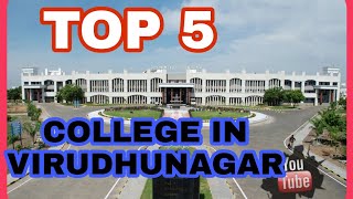 #fact #entertainment  Top 5 college in virudhunagar