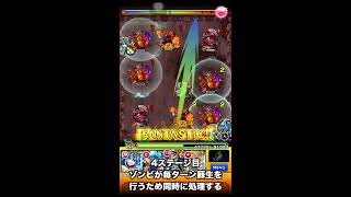 超絶 イザナミ攻略 -怨炎！黄泉の主宰神｜モンスト1分攻略