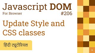 206 Update/add Style CSS classes Attributes using JavaScript | JavaScript DOM Tutorials 2022