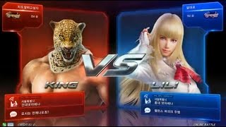 Tekken7 king(king of bugs) vs Lili(dalmaro) 鉄拳7 철권7 korea online battle