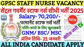 GPSC Permanent Staff Nurse Recruitment 2025💐Govt. Staff Nurse Vacancy 2025💐GPSC Vacancy 2025|Nurse