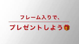 バレンタイン　フレームを使おう！