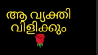 ഇപ്പോഴത്തെ love reading ♥️ആ വ്യക്തി വിളിക്കും  😍timelessreading #malayalamtarotworld #love♥️