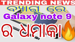 ମହିଳାଙ୍କ ବ୍ୟାଗ୍ ରେ ବିସ୍ଫୋରଣ, ମୋବାଇଲ ହେଲା କାଳ,phone blast inside woman's bag,viral news,trending,odia