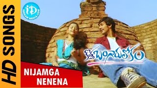 Nijangaa Nenena Video Song - Kotha Bangaru Lokam Movie || Varun Sandesh || Shweta Basu
