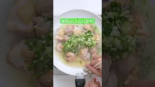 ねぎまみれ酢鶏の作り方【ミツカン公式】