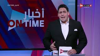 أخبار ONTime - حلقة الإربعاء 03/11/2021 مع محمود بدراوي - الحلقة الكاملة