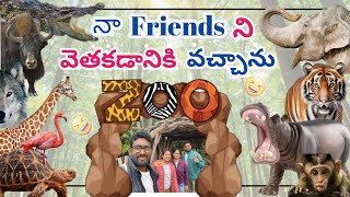 Explore France zoo || నా Friends ని వెతకడానికి వచ్చాను zoo lo😂